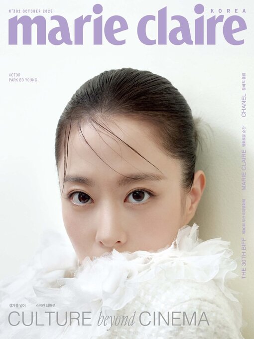 Title details for 마리끌레르 메종 코리아  (Marie Claire Korea)  by mck Publishing - Available